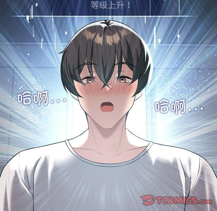 135P - 我靠升级逆袭成为大师