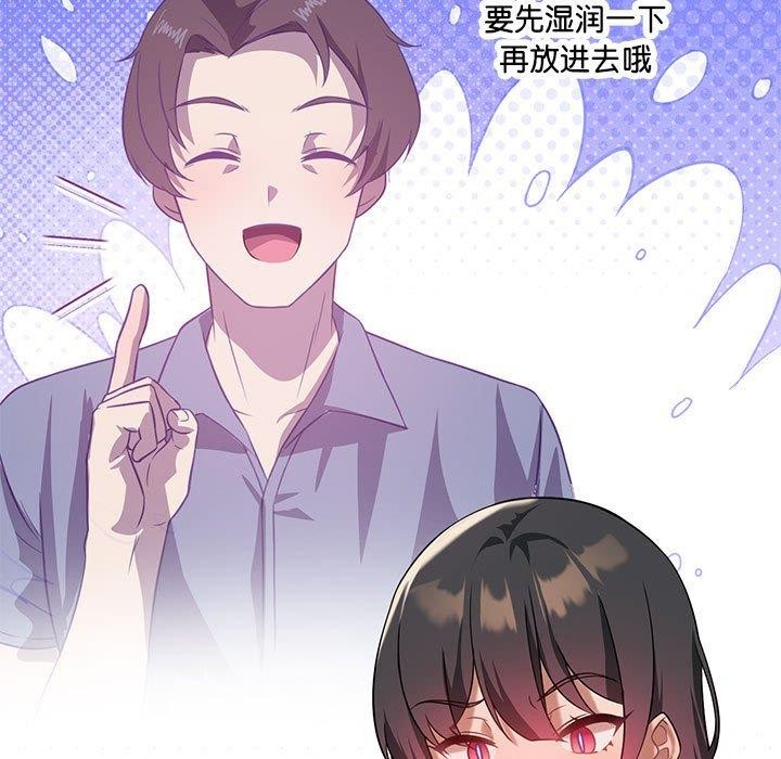 13P - 我靠升级逆袭成为大师