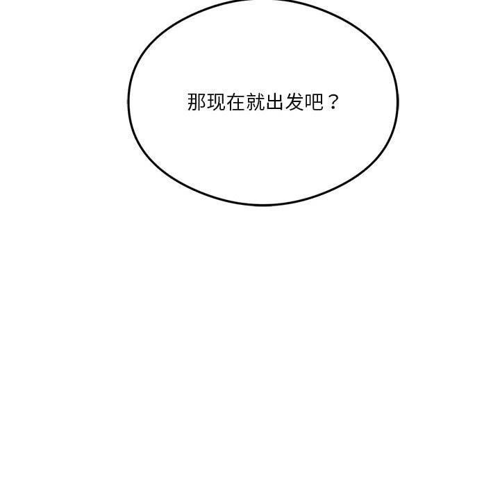 142P - 我靠升级逆袭成为大师