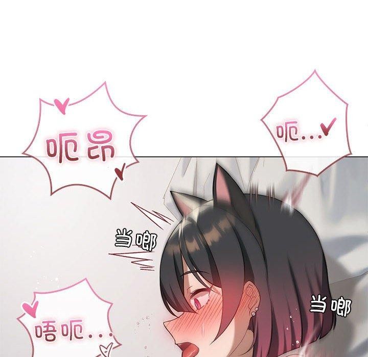 86P - 我靠升级逆袭成为大师