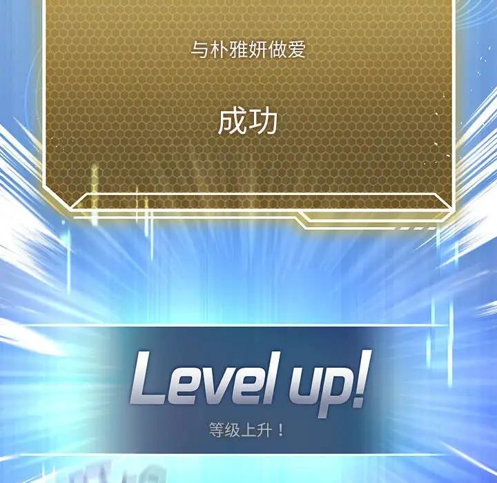 100P - 我靠升级逆袭成为大师