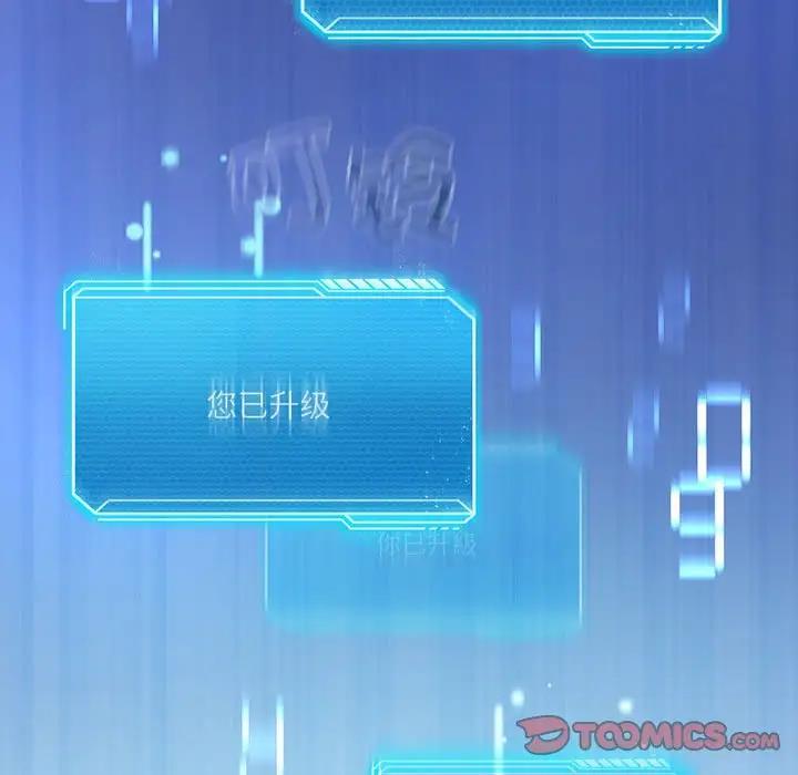 102P - 我靠升级逆袭成为大师