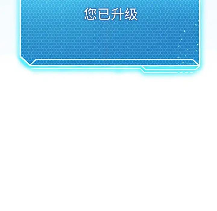 104P - 我靠升级逆袭成为大师