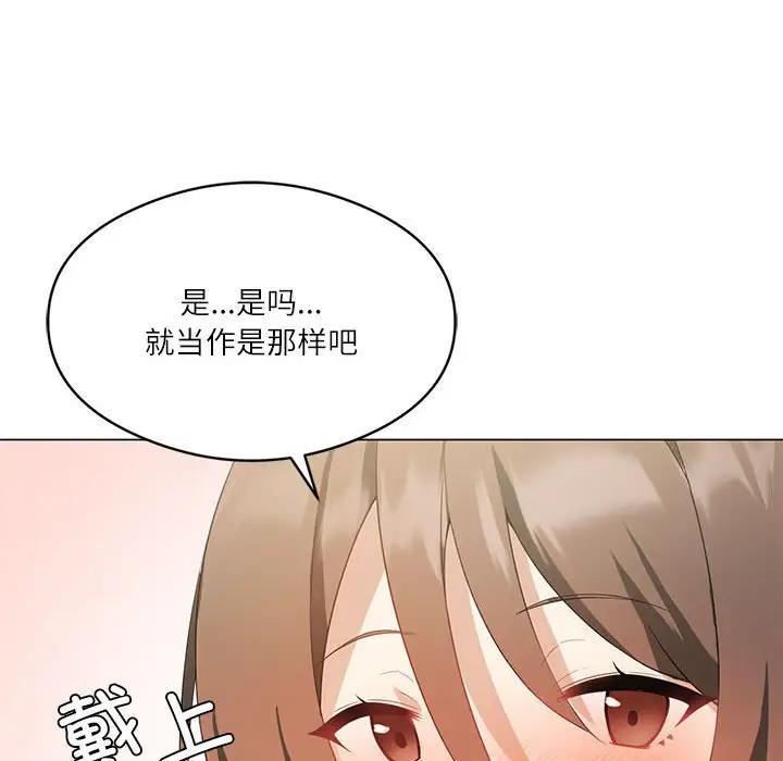 113P - 我靠升级逆袭成为大师