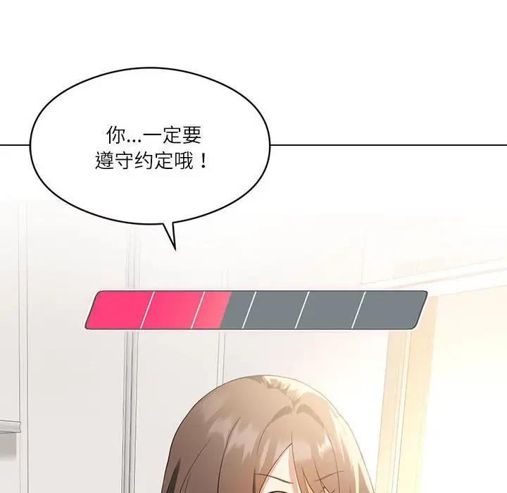 117P - 我靠升级逆袭成为大师