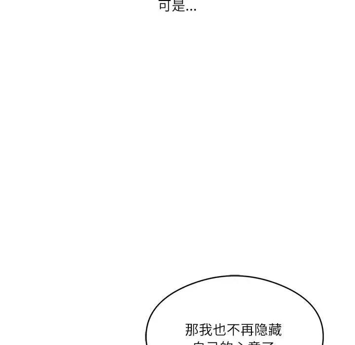 11P - 我靠升级逆袭成为大师