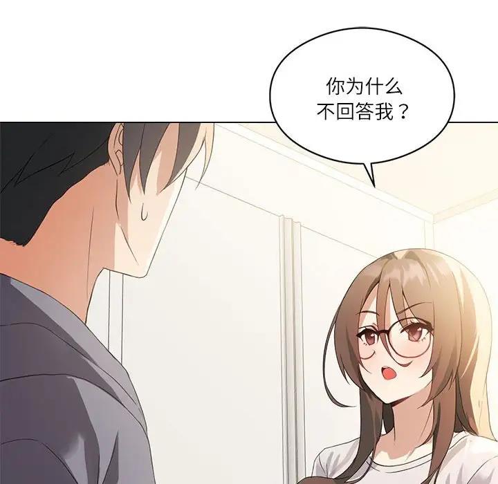 121P - 我靠升级逆袭成为大师