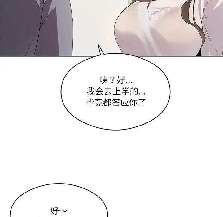122P - 我靠升级逆袭成为大师