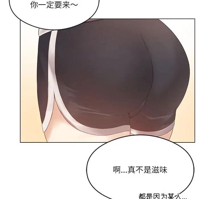 123P - 我靠升级逆袭成为大师