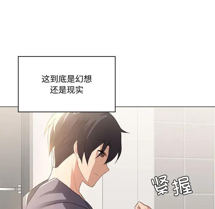 130P - 我靠升级逆袭成为大师