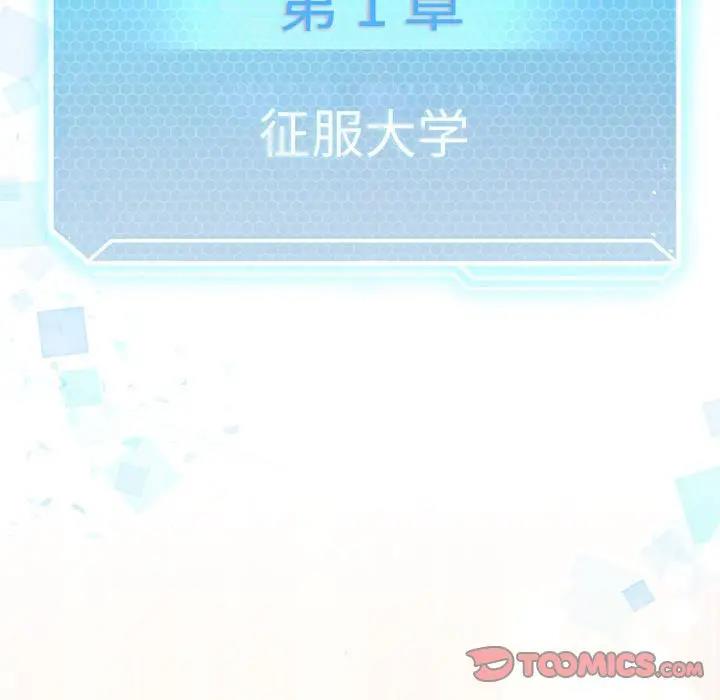 138P - 我靠升级逆袭成为大师