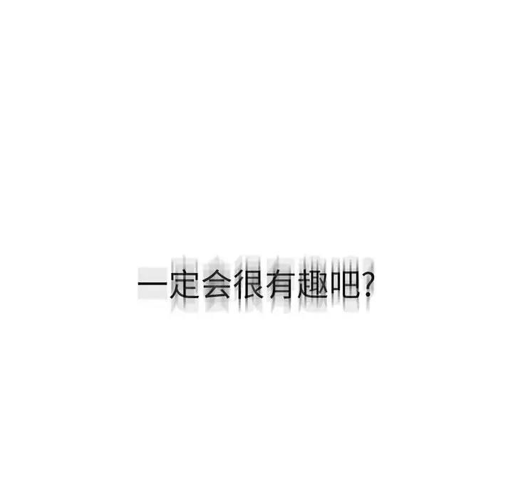 143P - 我靠升级逆袭成为大师
