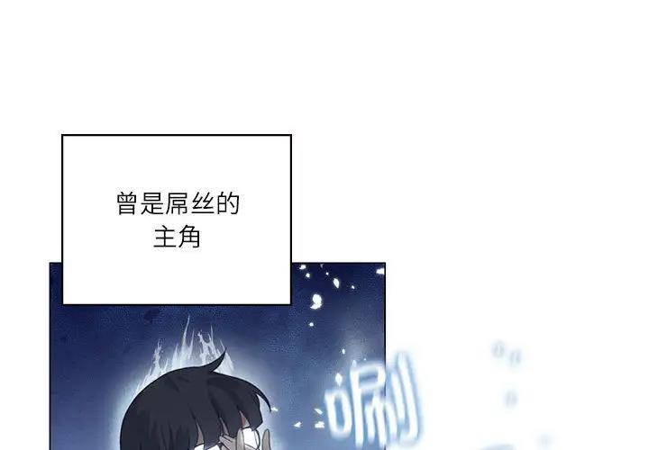 2P - 我靠升级逆袭成为大师