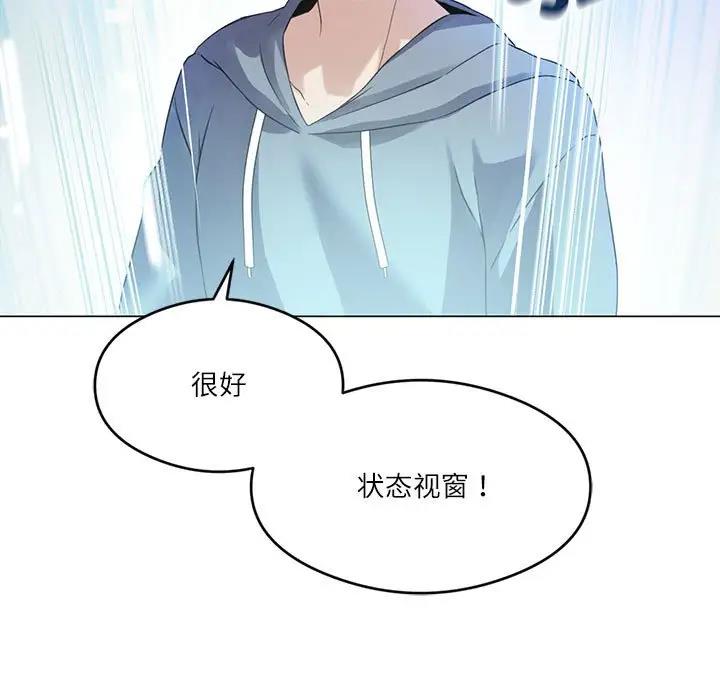 40P - 我靠升级逆袭成为大师