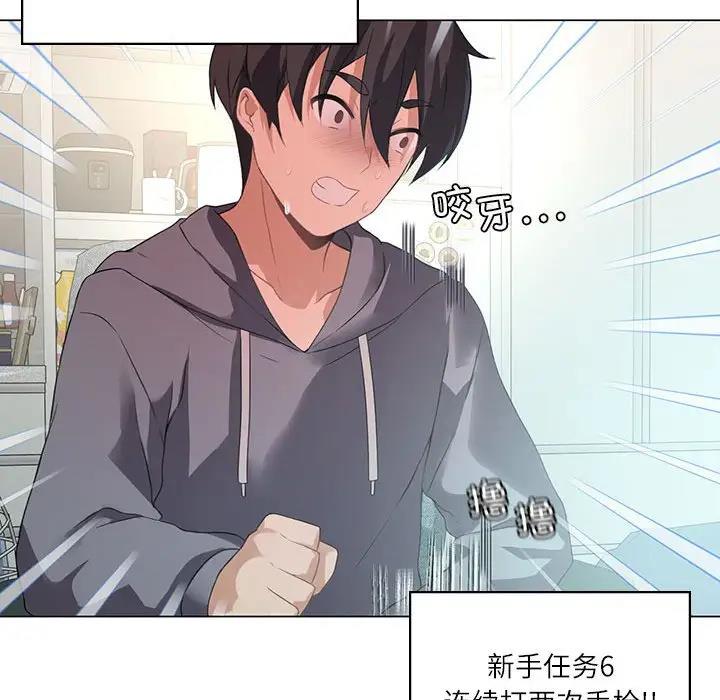 50P - 我靠升级逆袭成为大师