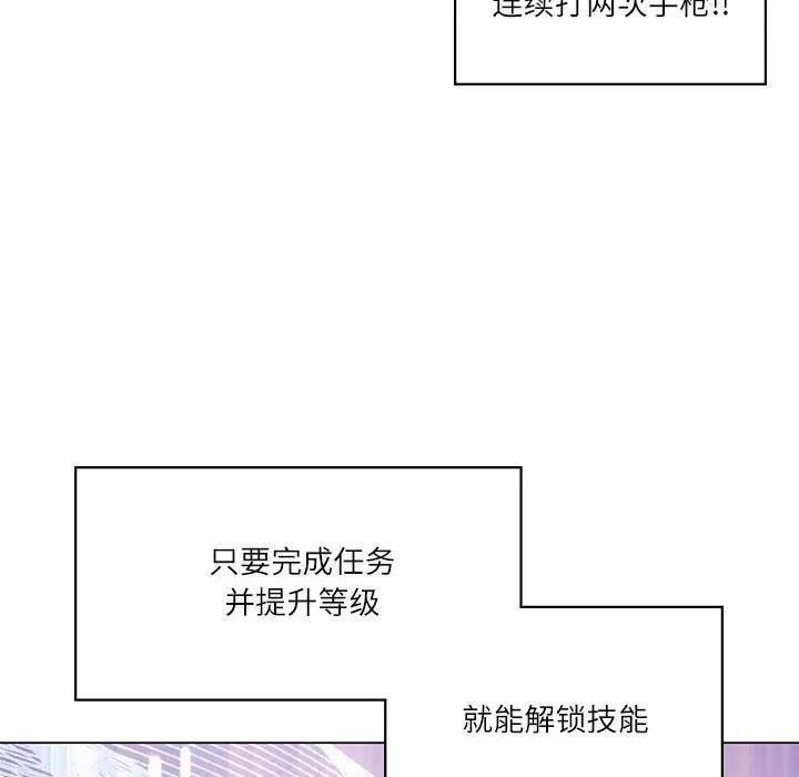 51P - 我靠升级逆袭成为大师