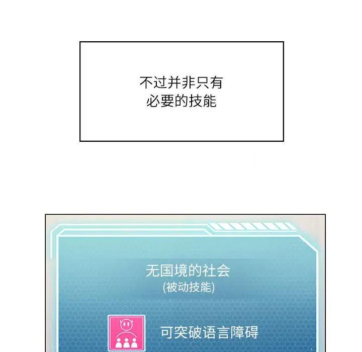 55P - 我靠升级逆袭成为大师