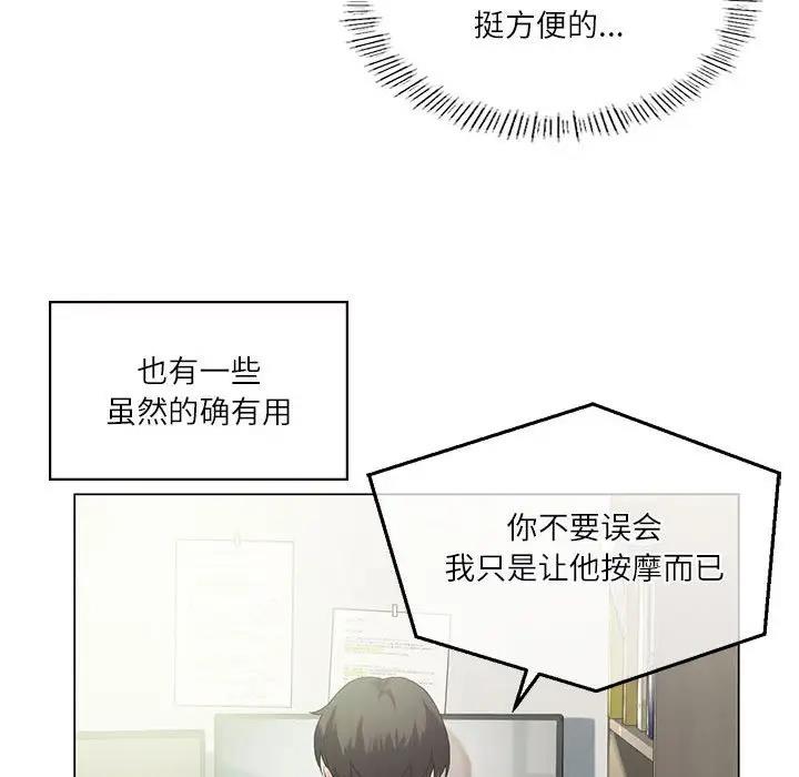 58P - 我靠升级逆袭成为大师