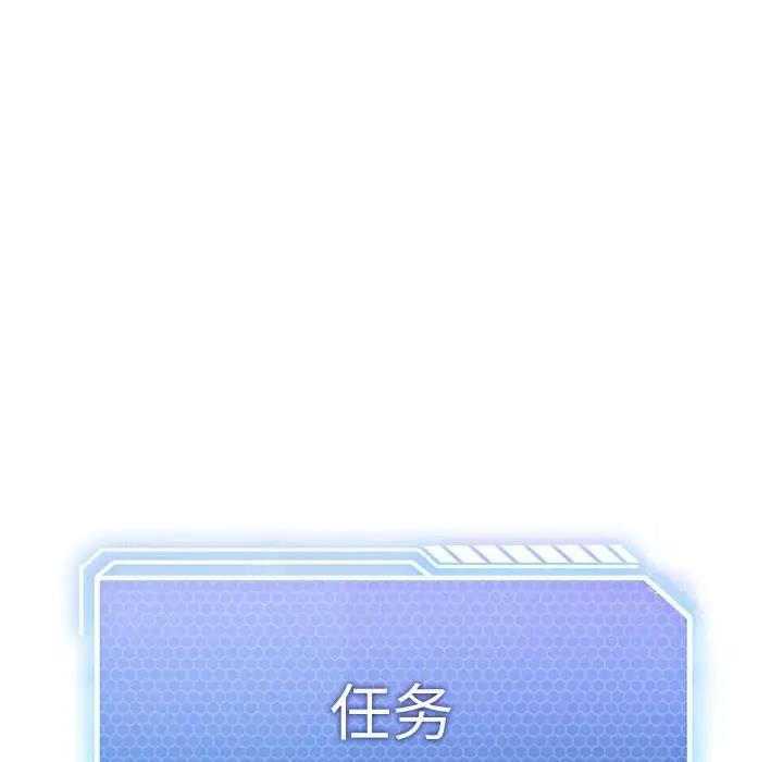 65P - 我靠升级逆袭成为大师
