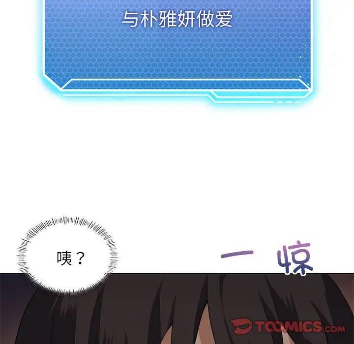 66P - 我靠升级逆袭成为大师