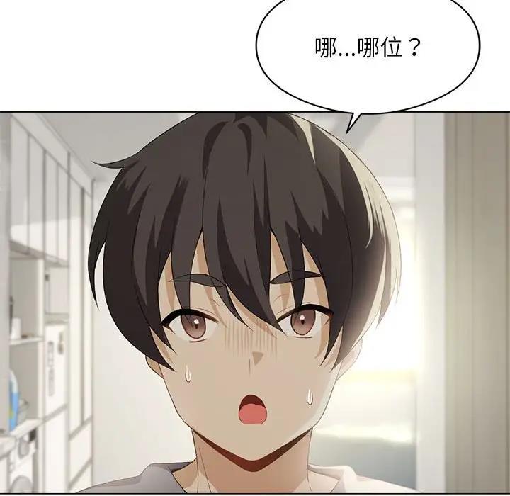 70P - 我靠升级逆袭成为大师