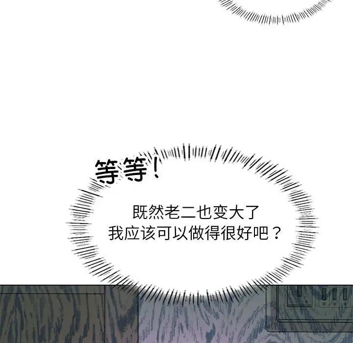 76P - 我靠升级逆袭成为大师