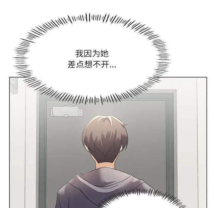 80P - 我靠升级逆袭成为大师