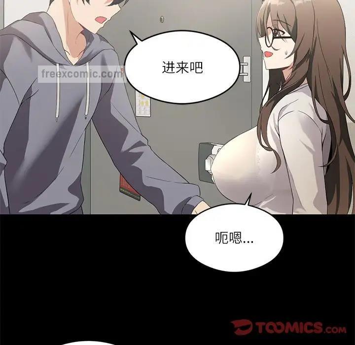 84P - 我靠升级逆袭成为大师