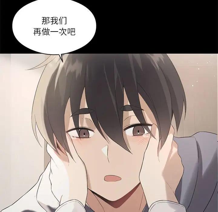 85P - 我靠升级逆袭成为大师