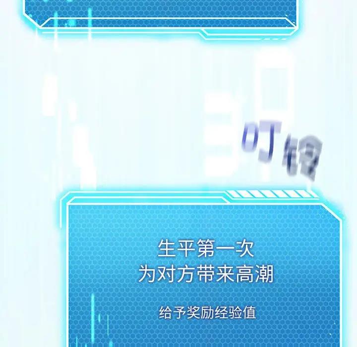 97P - 我靠升级逆袭成为大师