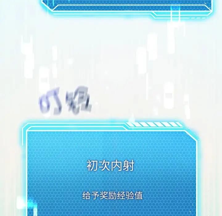 98P - 我靠升级逆袭成为大师