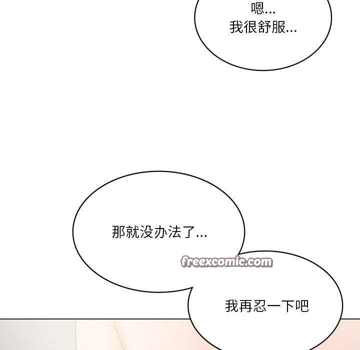 105P - 我靠升级逆袭成为大师