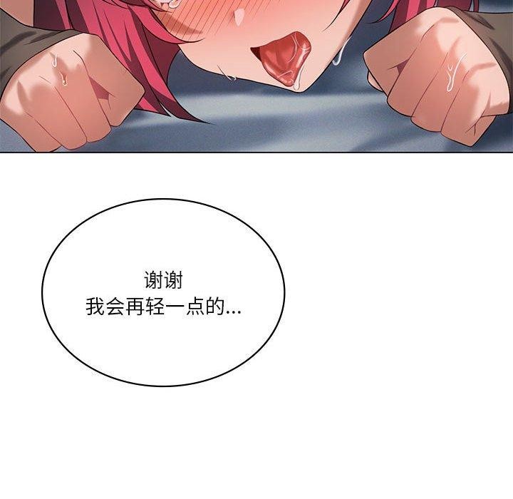 107P - 我靠升级逆袭成为大师