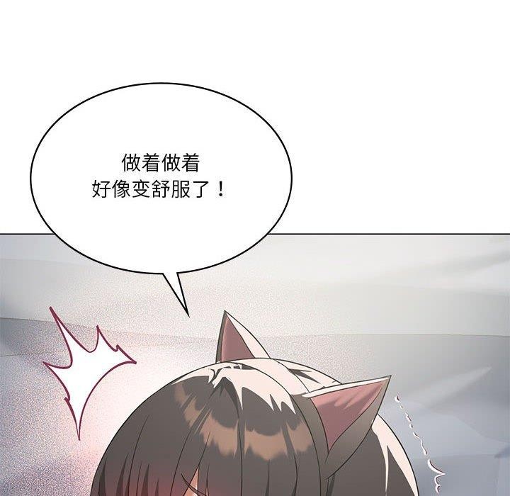 114P - 我靠升级逆袭成为大师