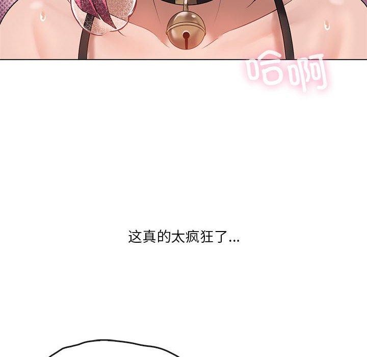 122P - 我靠升级逆袭成为大师