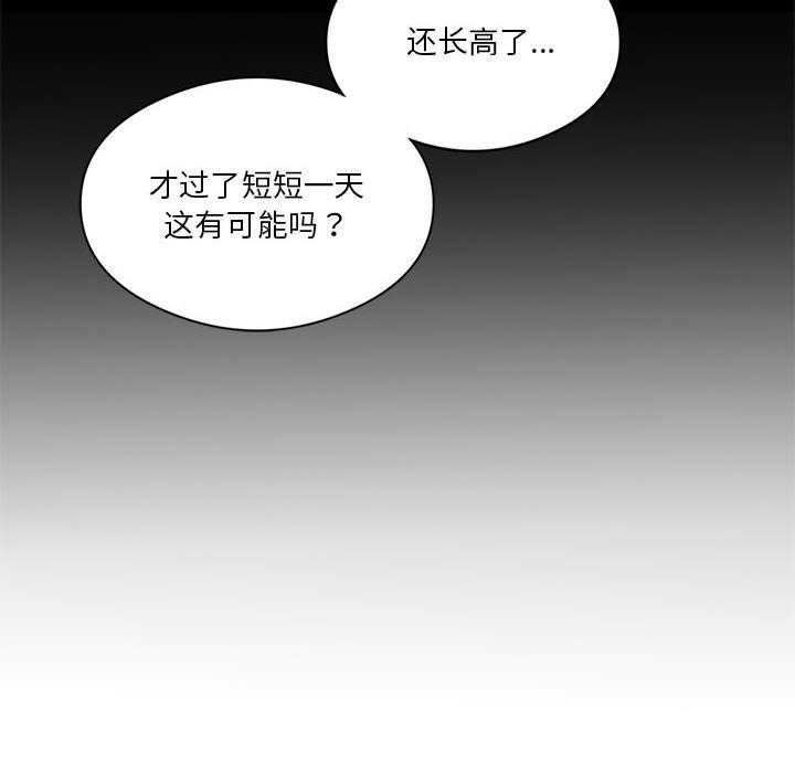 58P - 我靠升级逆袭成为大师