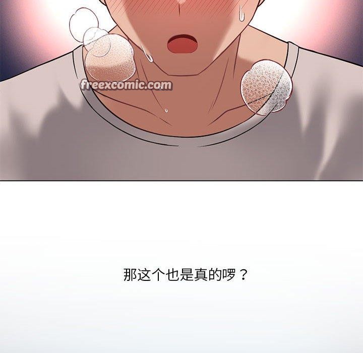 60P - 我靠升级逆袭成为大师