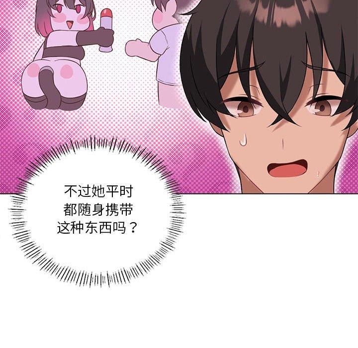 86P - 我靠升级逆袭成为大师