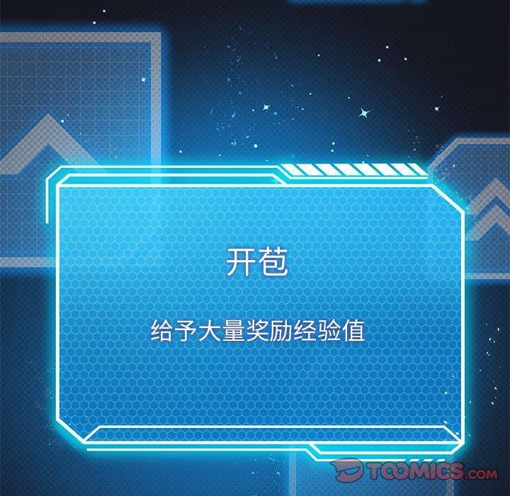 93P - 我靠升级逆袭成为大师