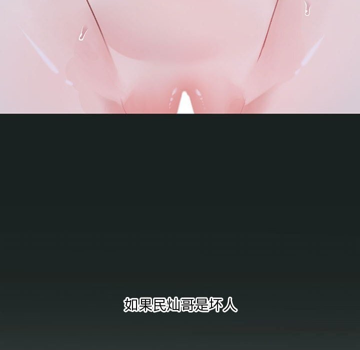 102P - 我靠升级逆袭成为大师