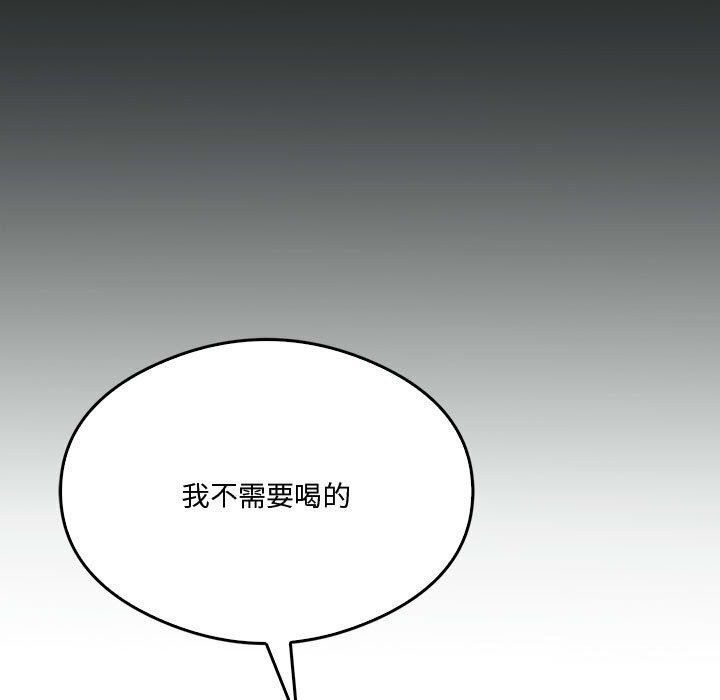 103P - 我靠升级逆袭成为大师