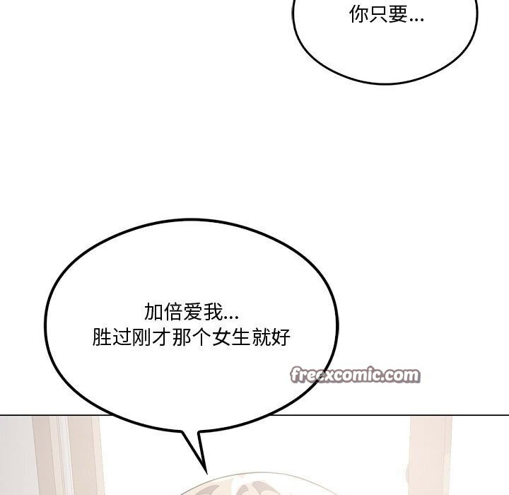 105P - 我靠升级逆袭成为大师
