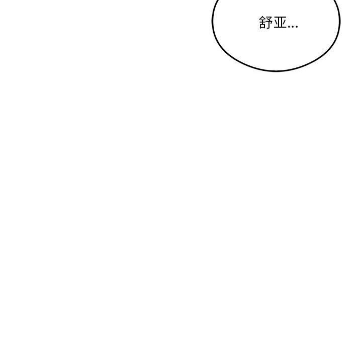 113P - 我靠升级逆袭成为大师