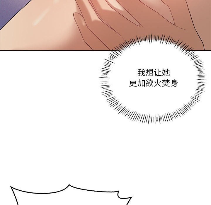 152P - 我靠升级逆袭成为大师
