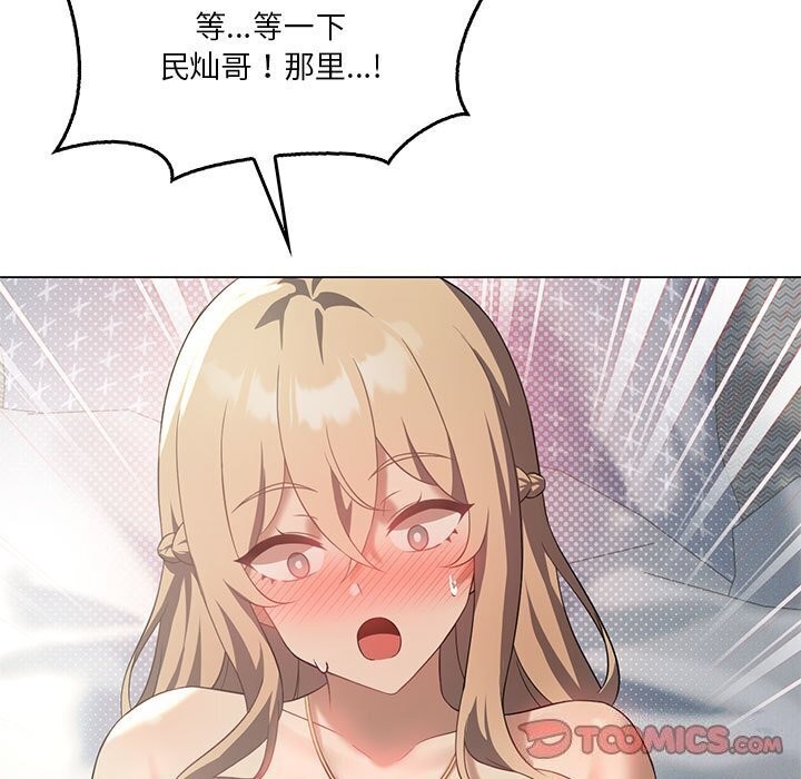 153P - 我靠升级逆袭成为大师