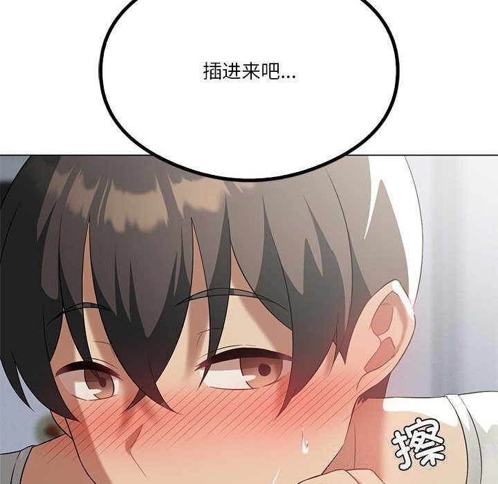 174P - 我靠升级逆袭成为大师