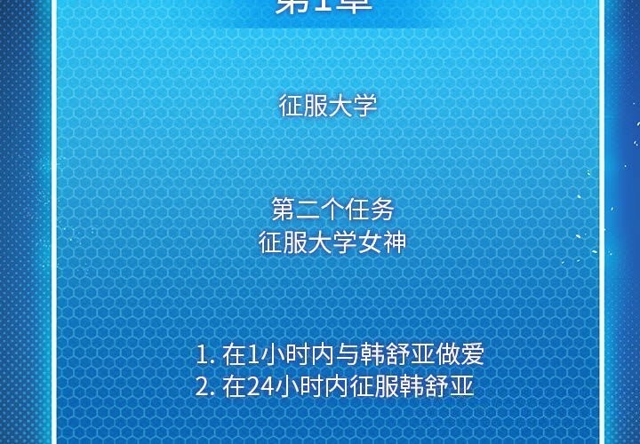 2P - 我靠升级逆袭成为大师
