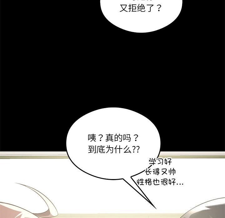 67P - 我靠升级逆袭成为大师