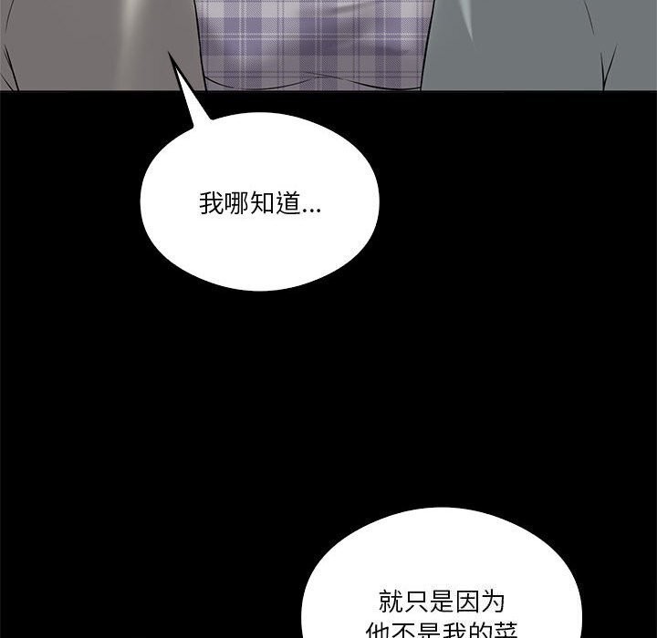 69P - 我靠升级逆袭成为大师