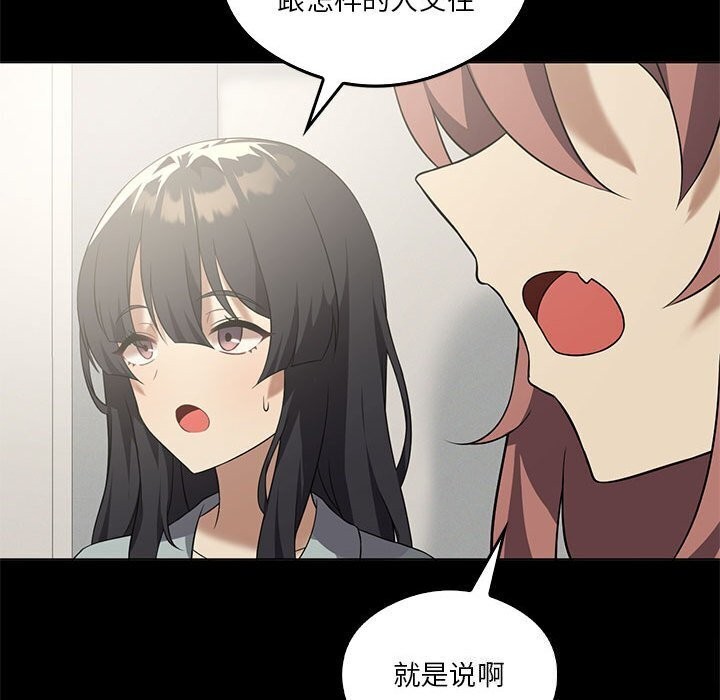 72P - 我靠升级逆袭成为大师